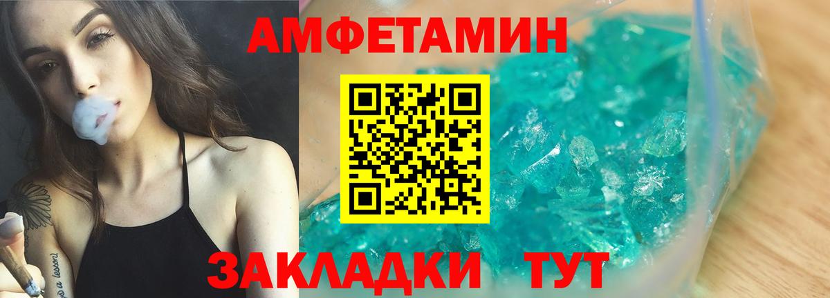 Люберцы  АМФ Розовый  Амфетамин  Амфетамин  Вход с VPN 