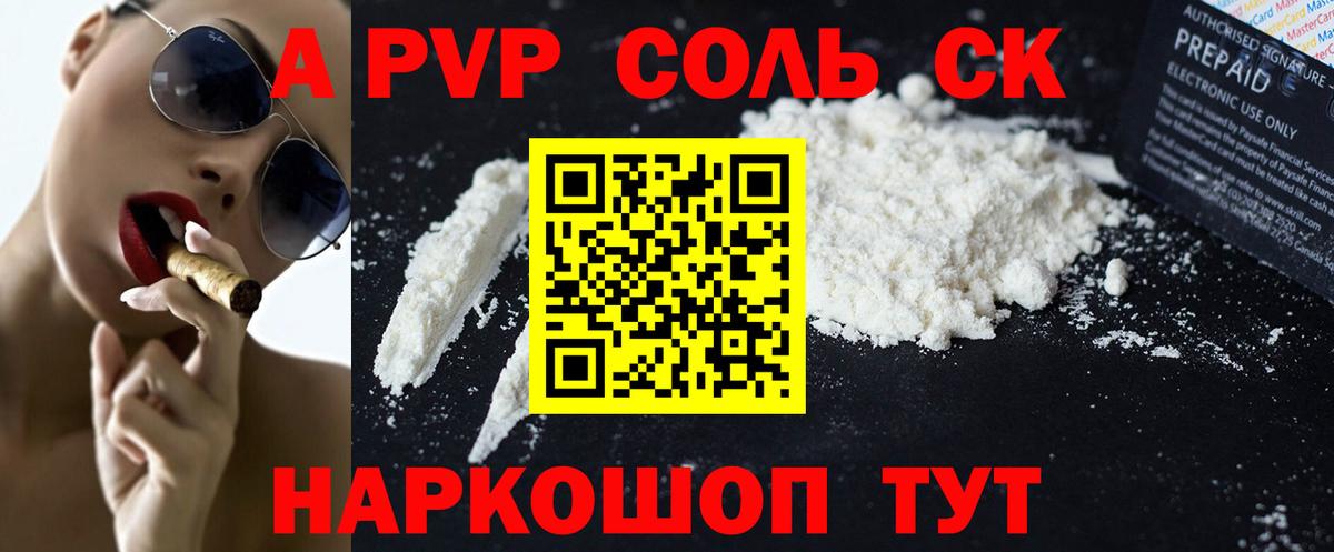 Альфа ПВП  A-PVP кристаллы  Люберцы  Вход с VPN  A-PVP кристаллы  Alpha-PVP Crystall 