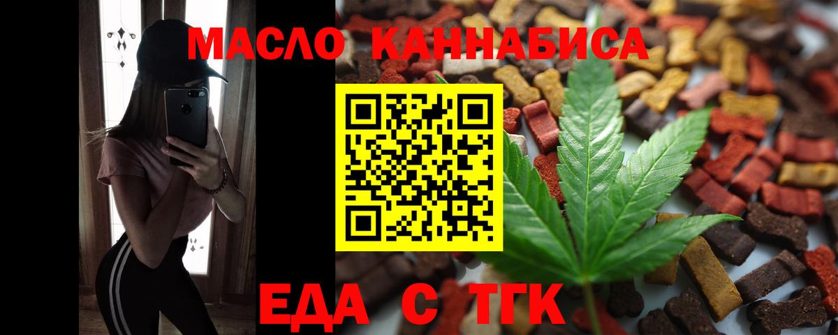 Cannafood марихуана  Вход с VPN  Люберцы 