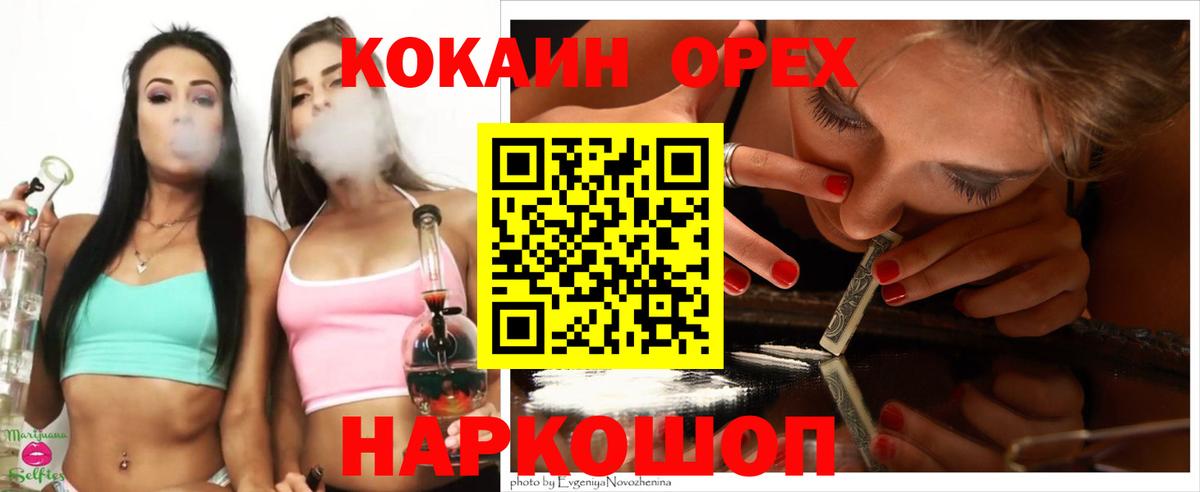 Cocaine Fish Scale  Вход с VPN  Люберцы 