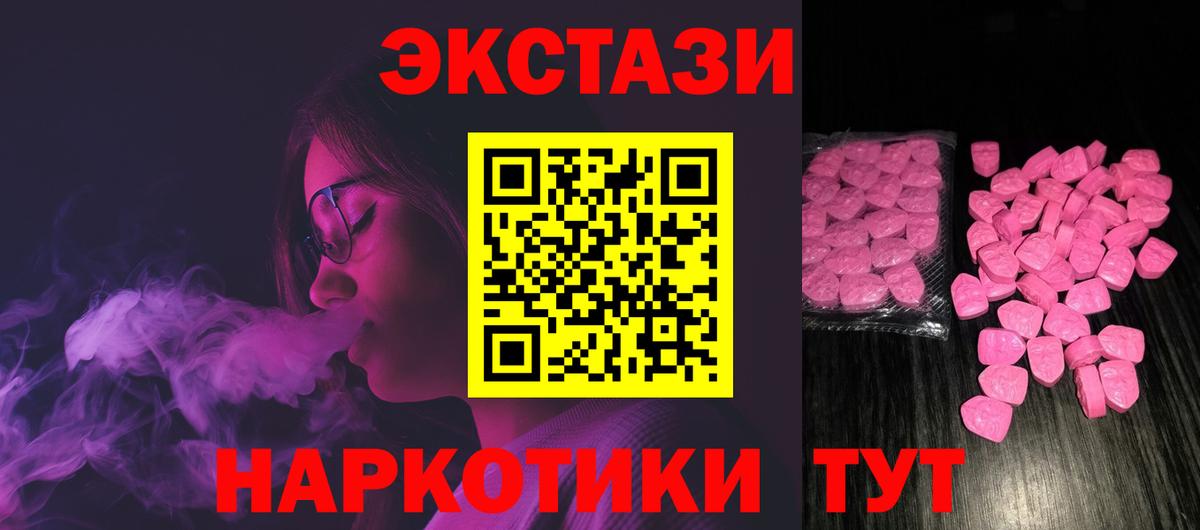 ЭКСТАЗИ 250 мг  ЭКСТАЗИ 300 mg  Вход с VPN  гидра ссылка  Люберцы  даркнет сайт 