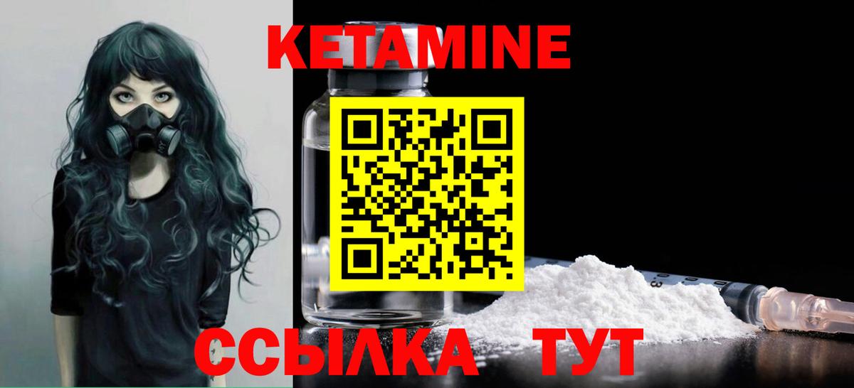Кетамин ketamine  КЕТАМИН ketamine  маркетплейс клад  Вход с VPN  Люберцы 