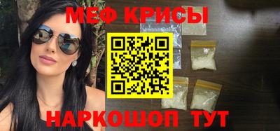 меф Дубна