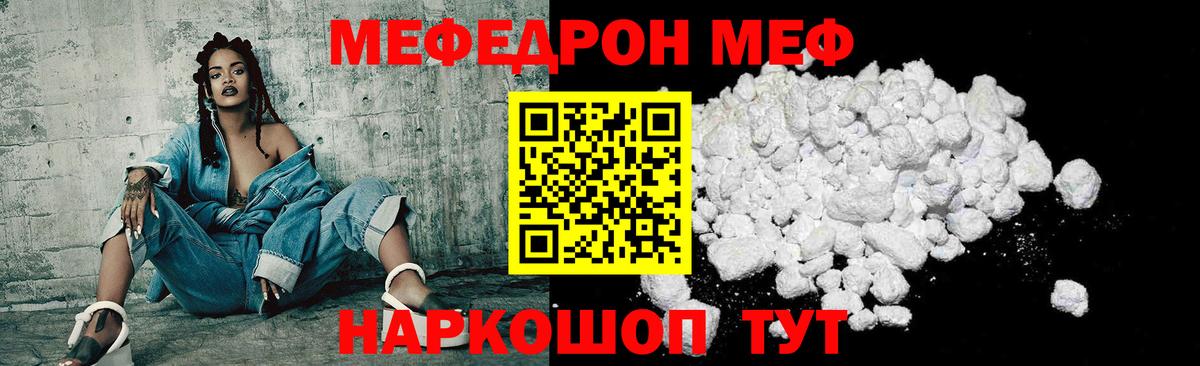 Мефедрон VHQ  Вход с VPN  Меф мука  Мефедрон  Люберцы 