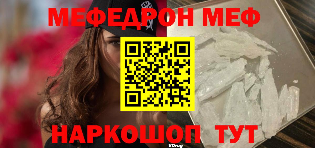 Каннабис  Бошки Шишки  Меф   Меф МЯУ МЯУ  Кокаин  Люберцы  ГАШ  Вход с VPN 