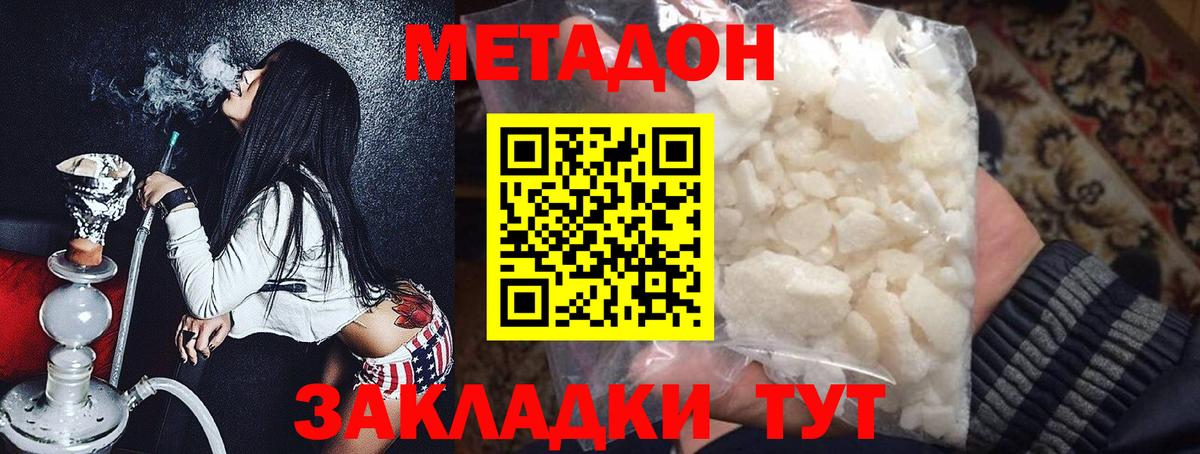 Люберцы  MEGA онион  Вход с VPN  Метадон кристалл 