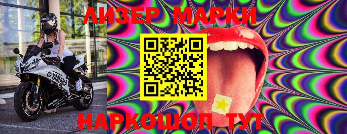Люберцы  Марки NBOMe 1,8мг  Вход с VPN  Марки NBOMe 1,8мг 