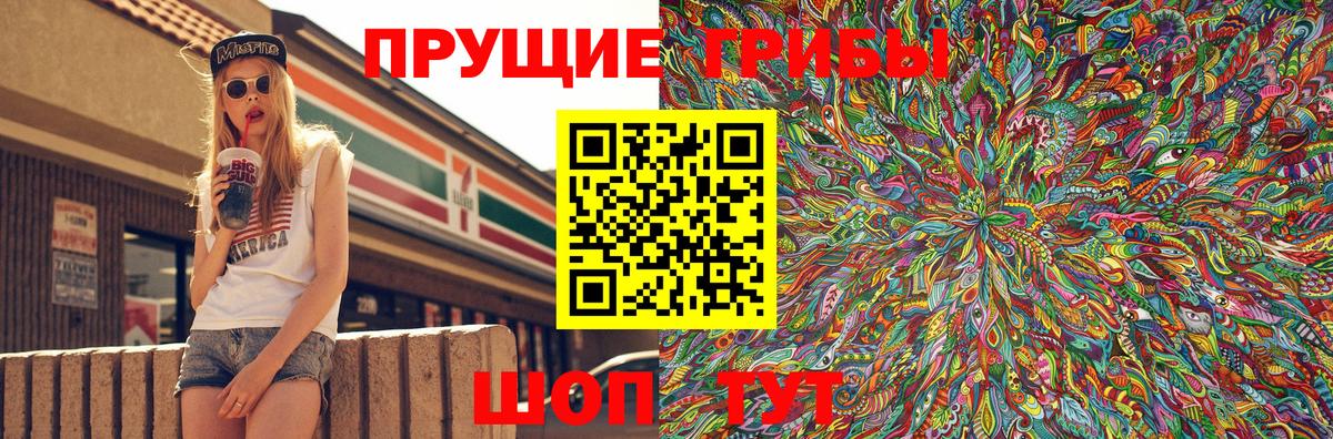 Псилоцибиновые грибы Magic Shrooms  цены   Люберцы  Вход с VPN 