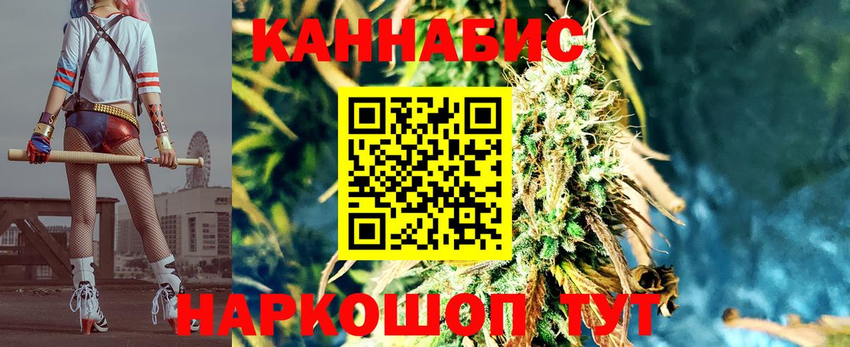 Конопля VHQ  Вход с VPN  Марихуана индика  Люберцы 